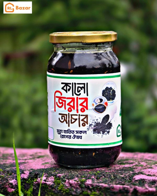 কালোজিরার আচার